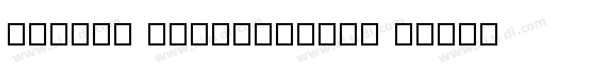 Source Sa3mSerifCN H字体转换